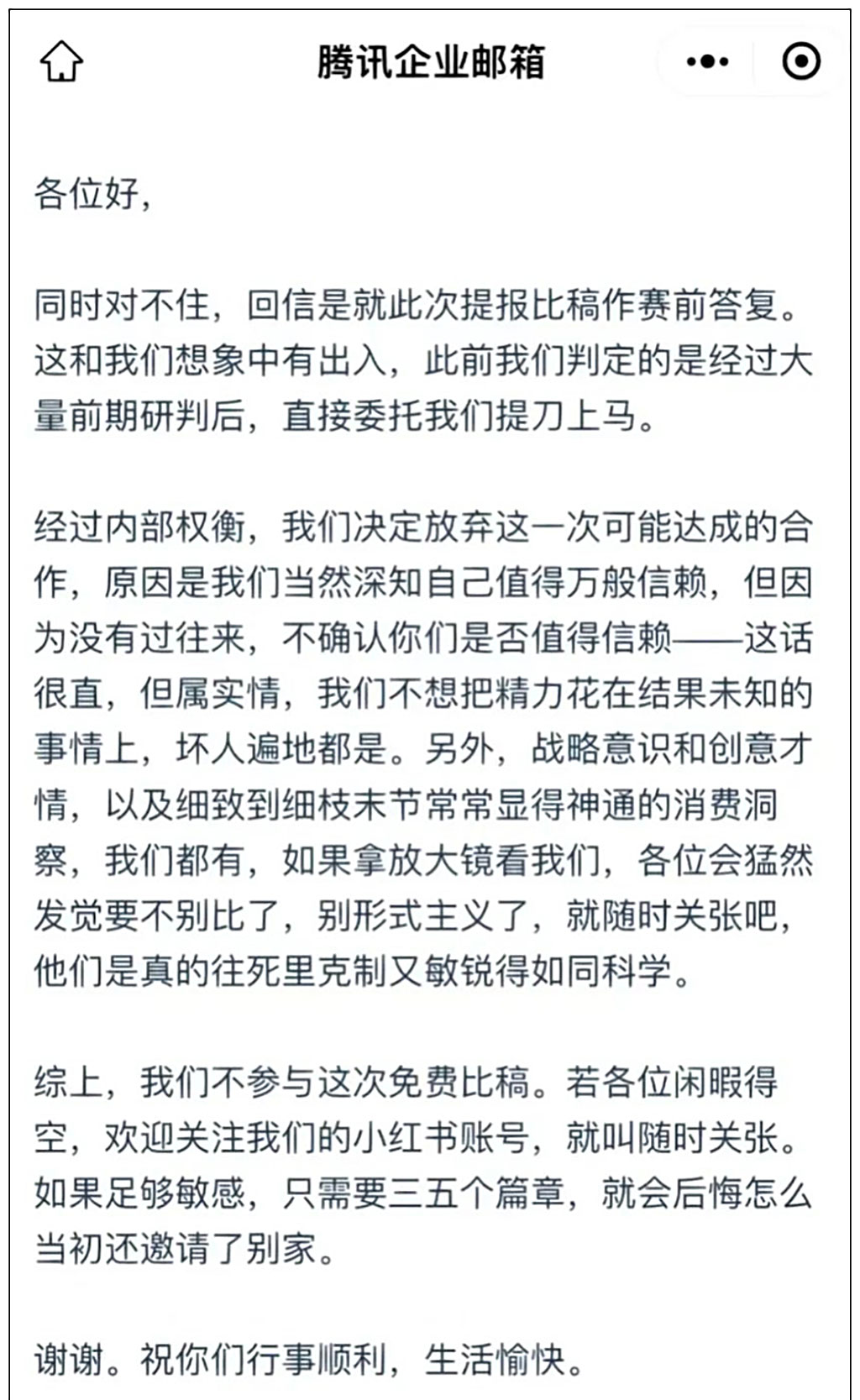 活動(dòng)策劃公司回復(fù)3
