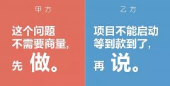 遇到“不好伺候”的甲方，看這些乙方如何回復