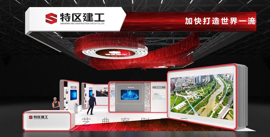 特區建工案例2