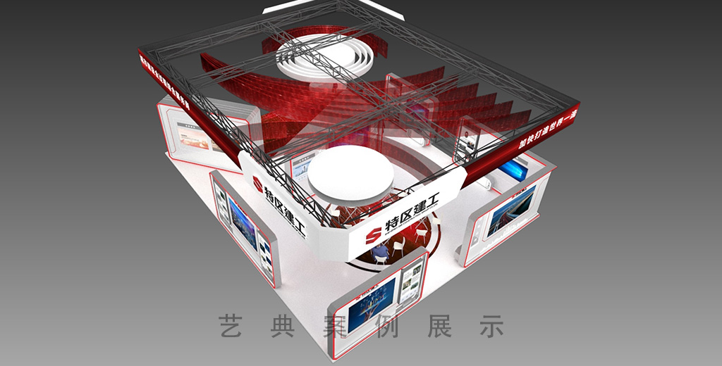 特區建工案例3