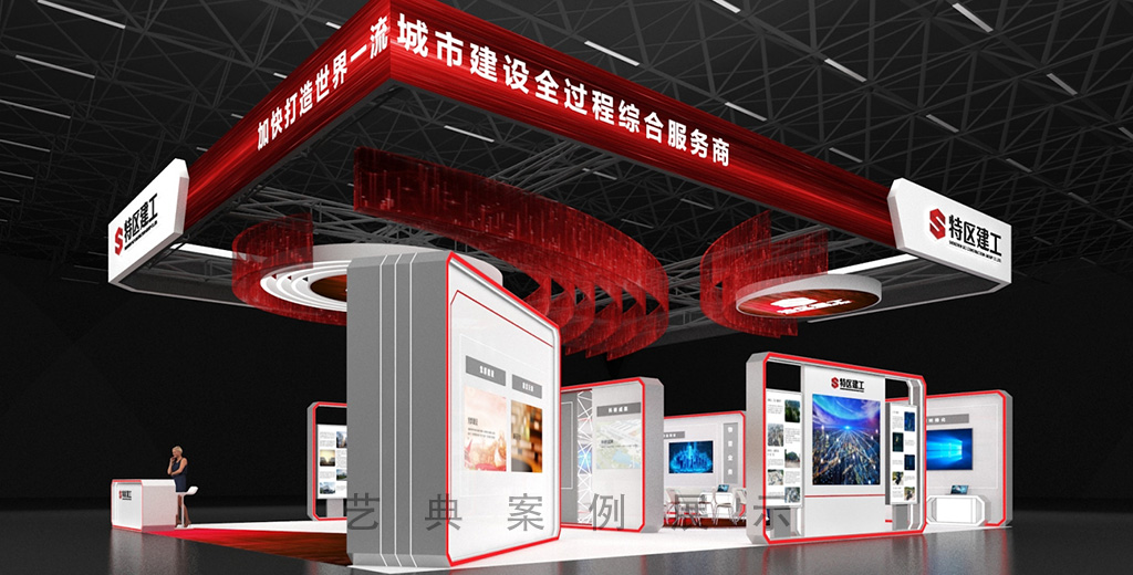 特區建工案例4