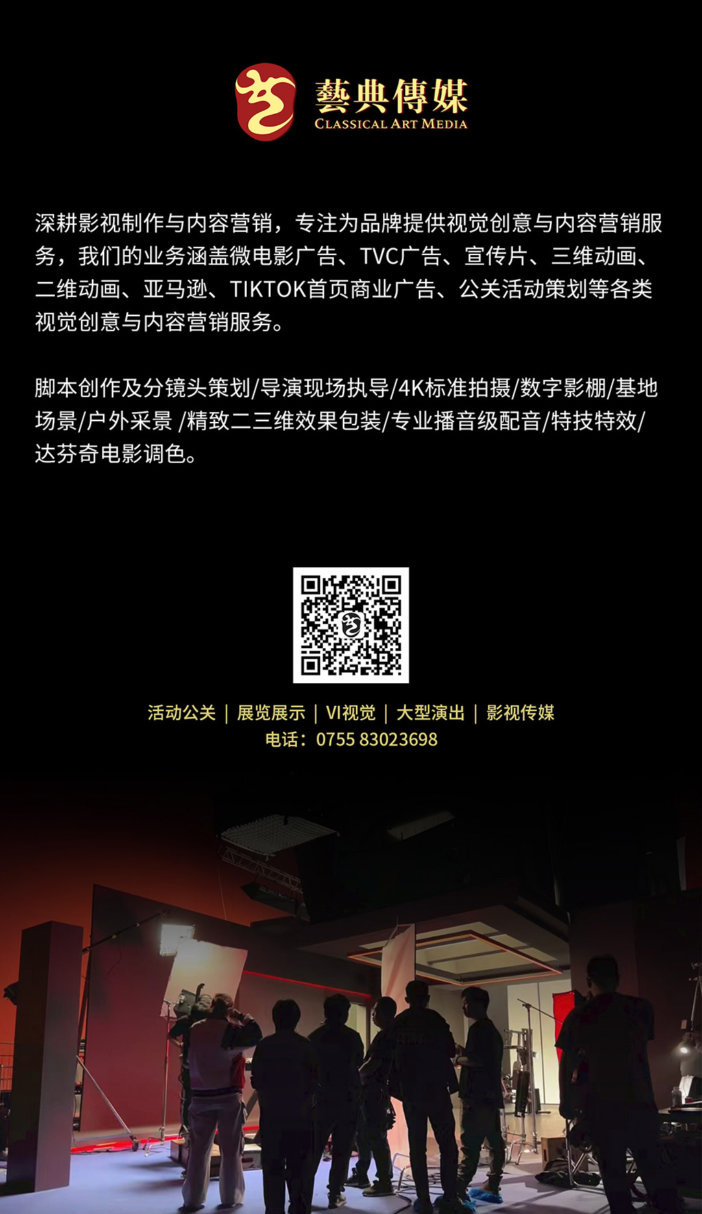 宣傳片網站推廣2