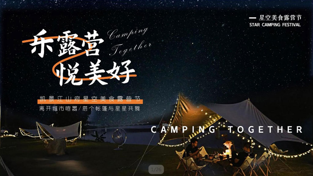深圳活動策劃五一搞事情2