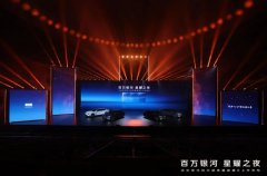 19天完成中標(biāo)到落地的上市發(fā)布會(huì)